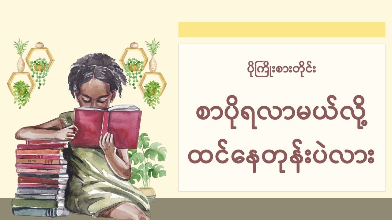 Post cover about whether studying harder really improves learning