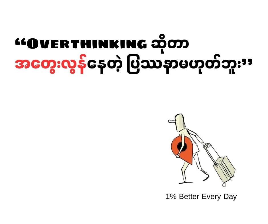 Overthinking post cover about confidence and worry